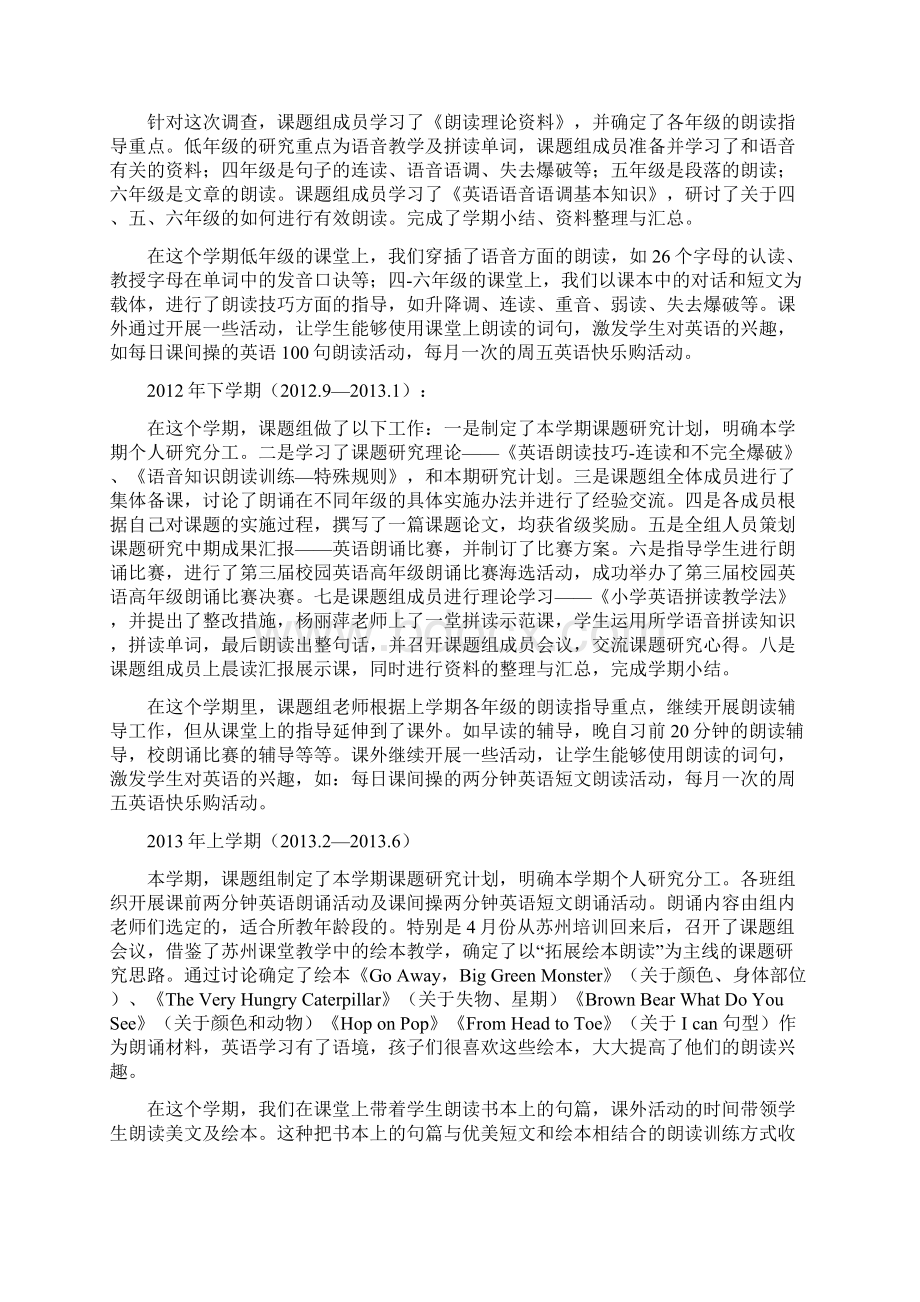 湘西自治州教育科学十二五规划课题.docx_第3页