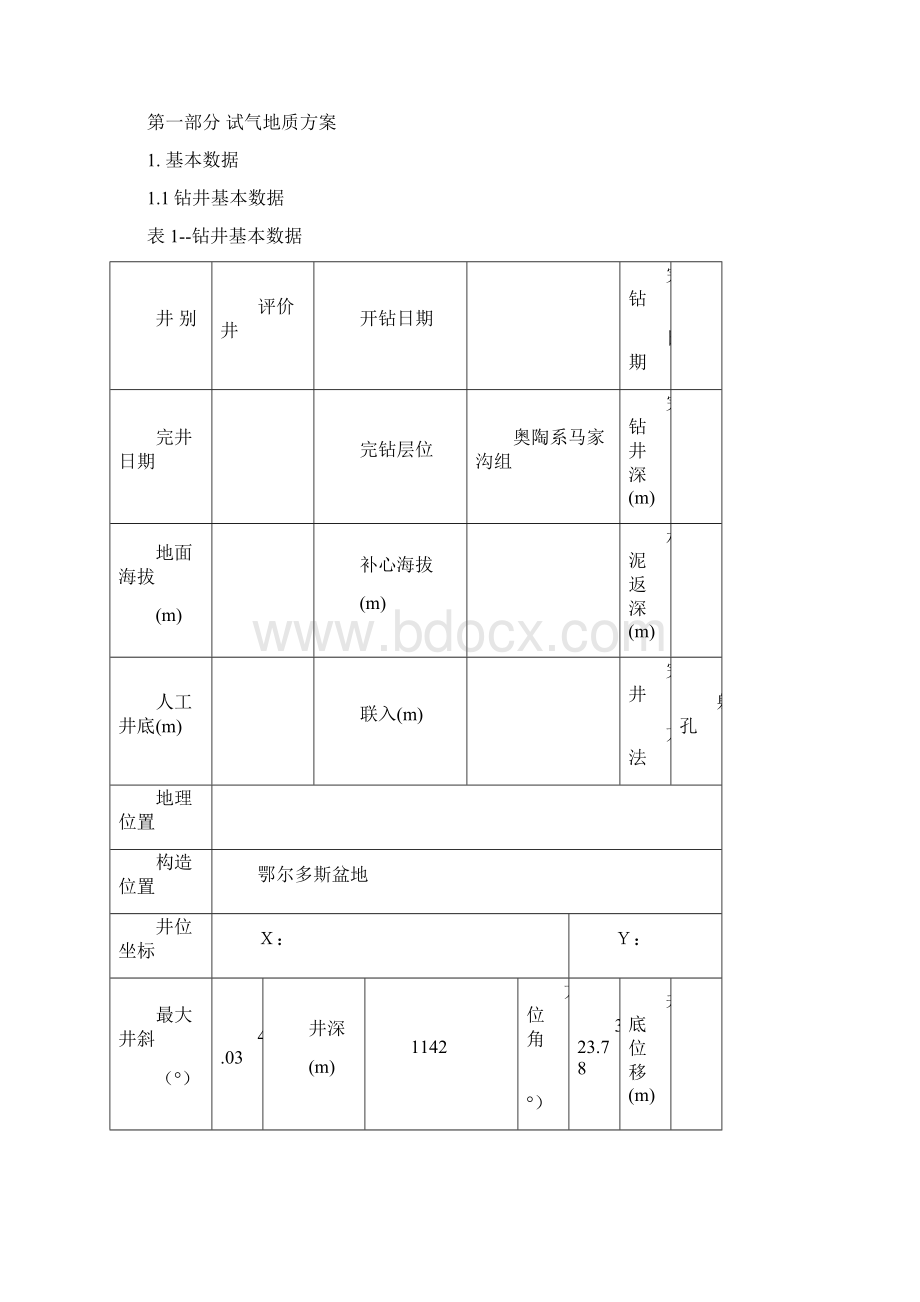 AAA井试气工程施工设计井下作业Word格式文档下载.docx_第2页