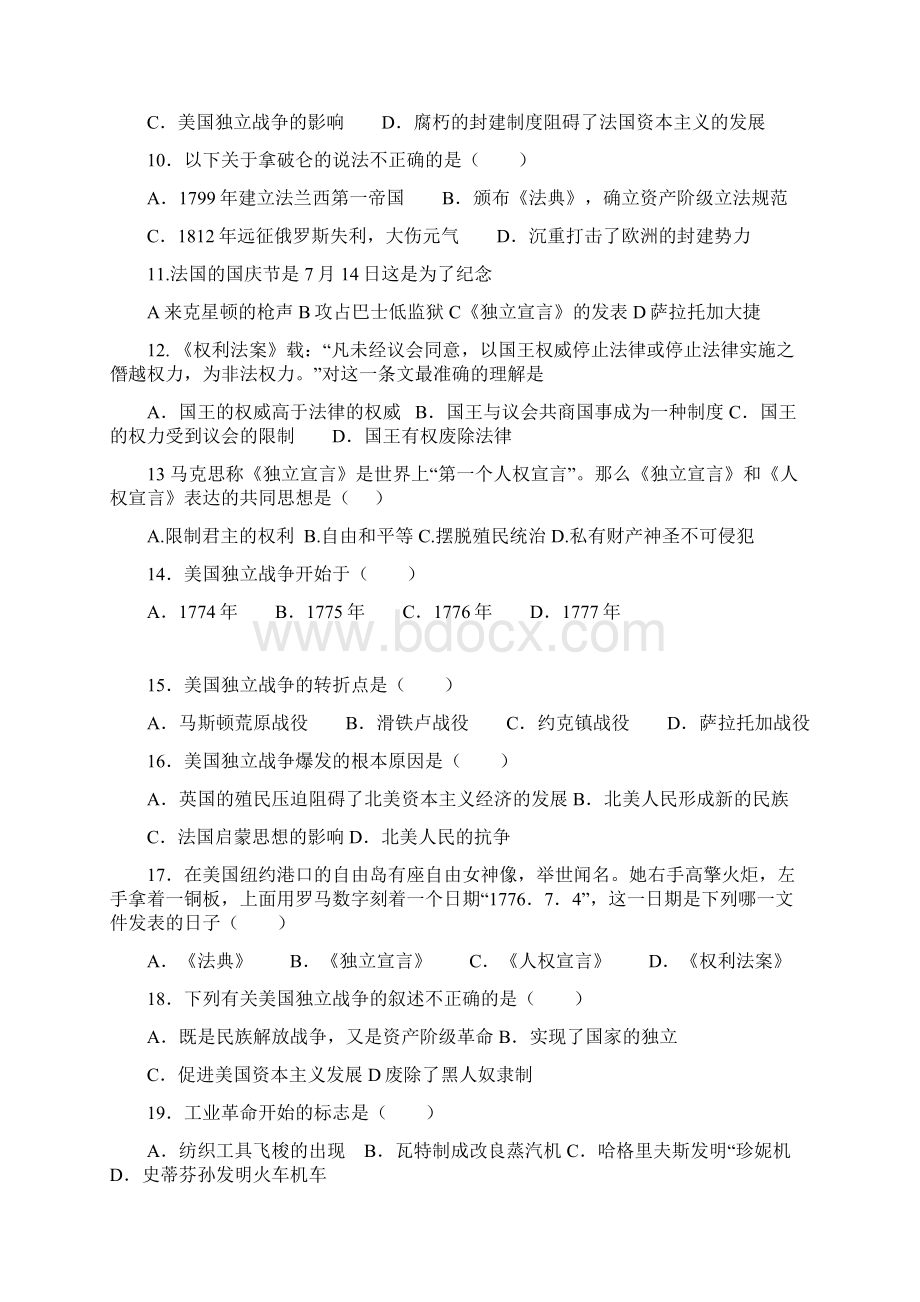 九上第4单元步入近代测试题123Word文件下载.docx_第2页