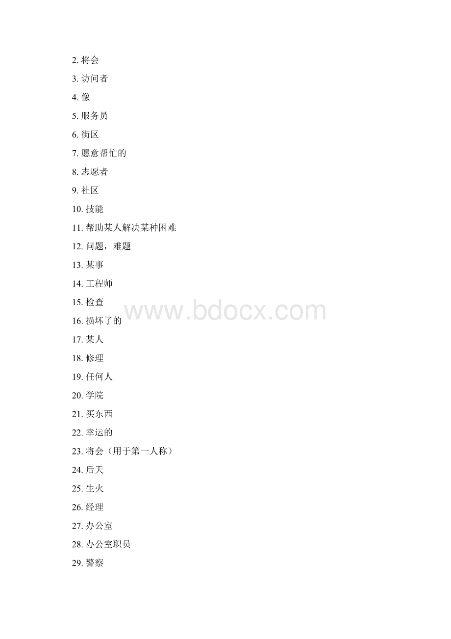 七年级英语下册 单词 新版牛津版文档格式.docx_第3页