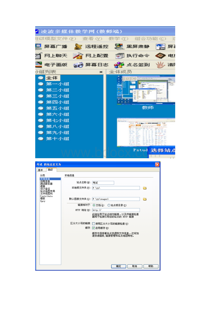 网页制作步骤.docx_第2页