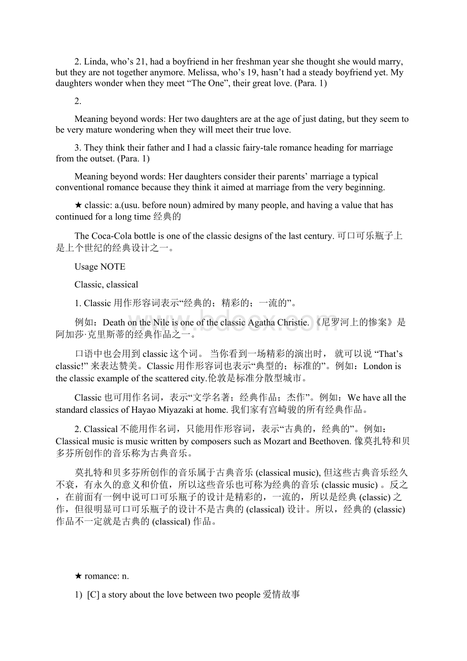 新视野大学英语第三版电子教案Book2Unit4Word文档格式.docx_第2页