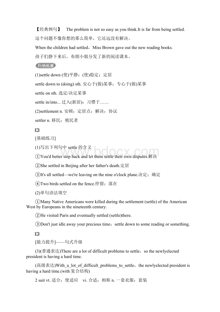 Module 2Highlights of My Senior Year主题语境人与自我学校生活.docx_第2页