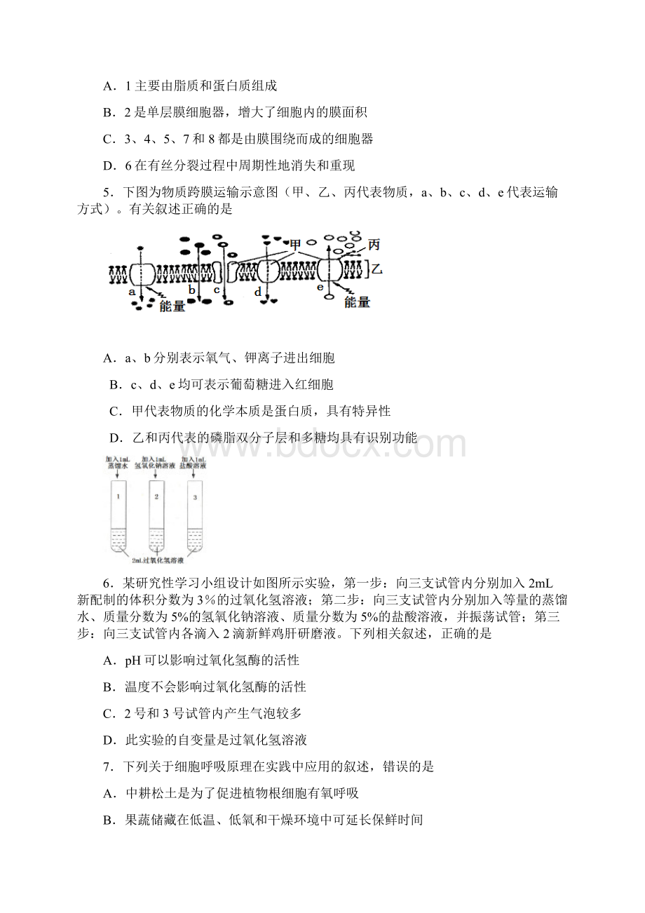 江苏省南京市普通高中学业水平测试训练样题 生物 Word版含答案Word文档格式.docx_第2页