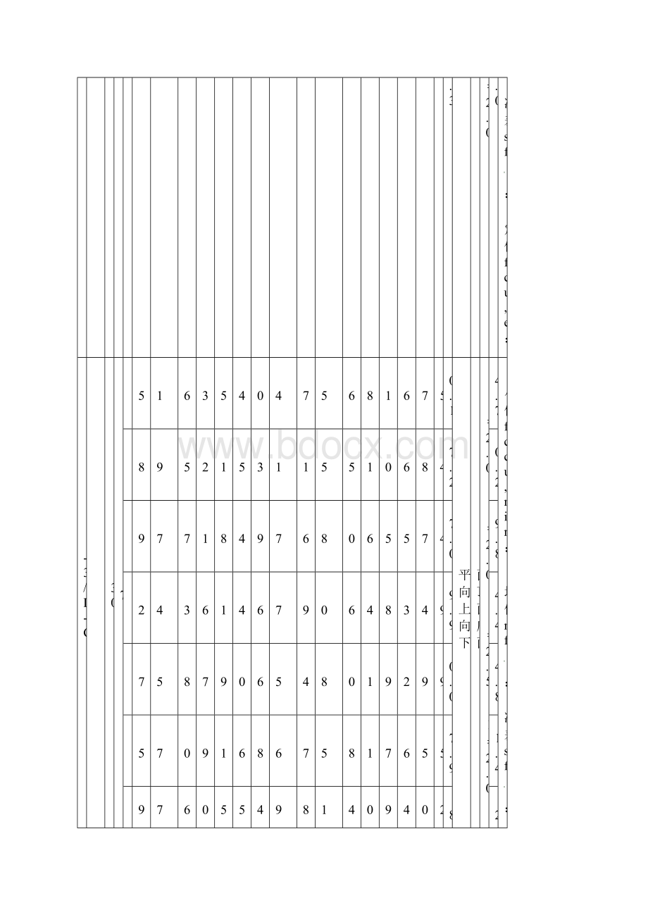 10#楼回弹记录26.docx_第2页