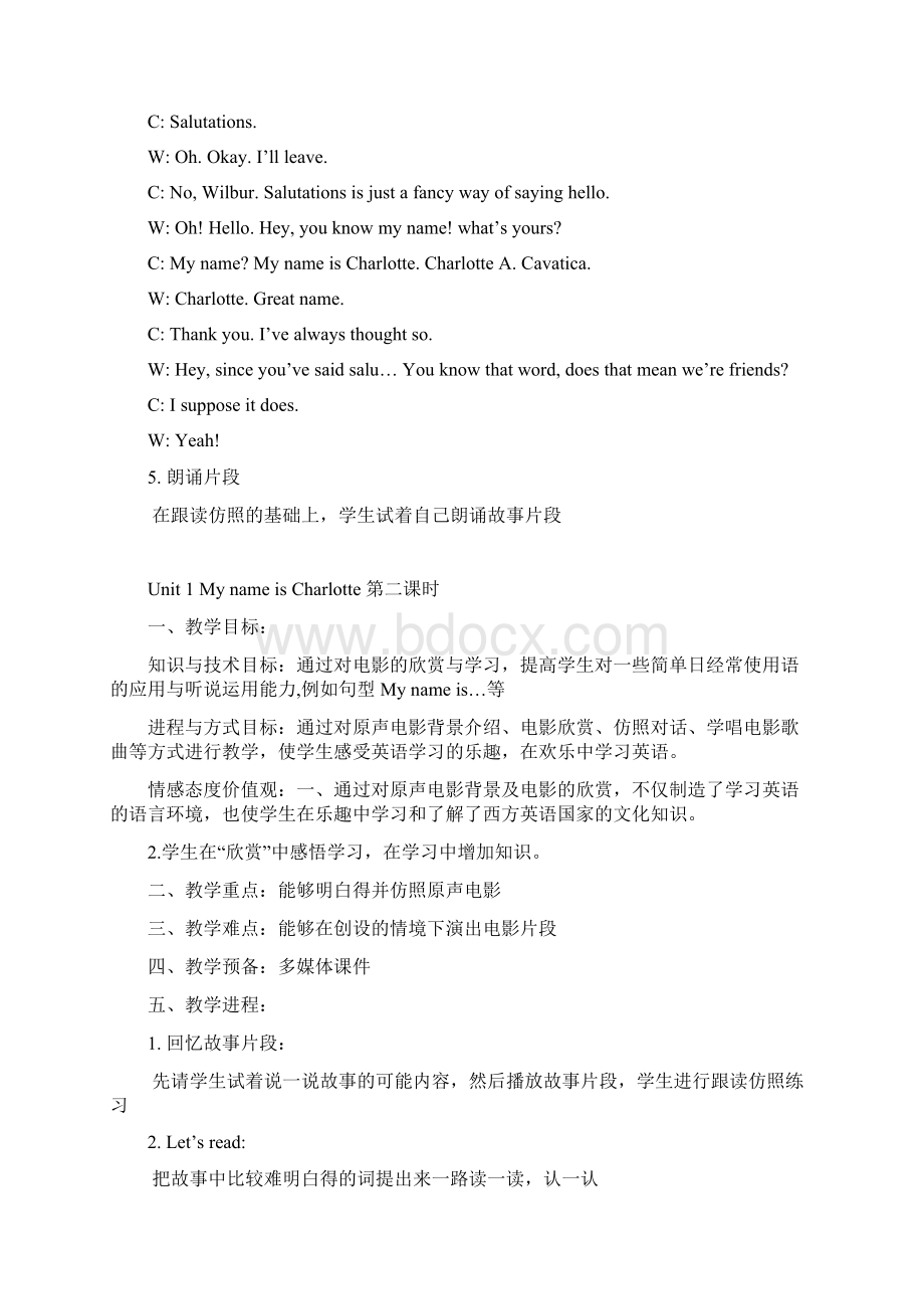 看电影学英语教案Word格式文档下载.docx_第2页