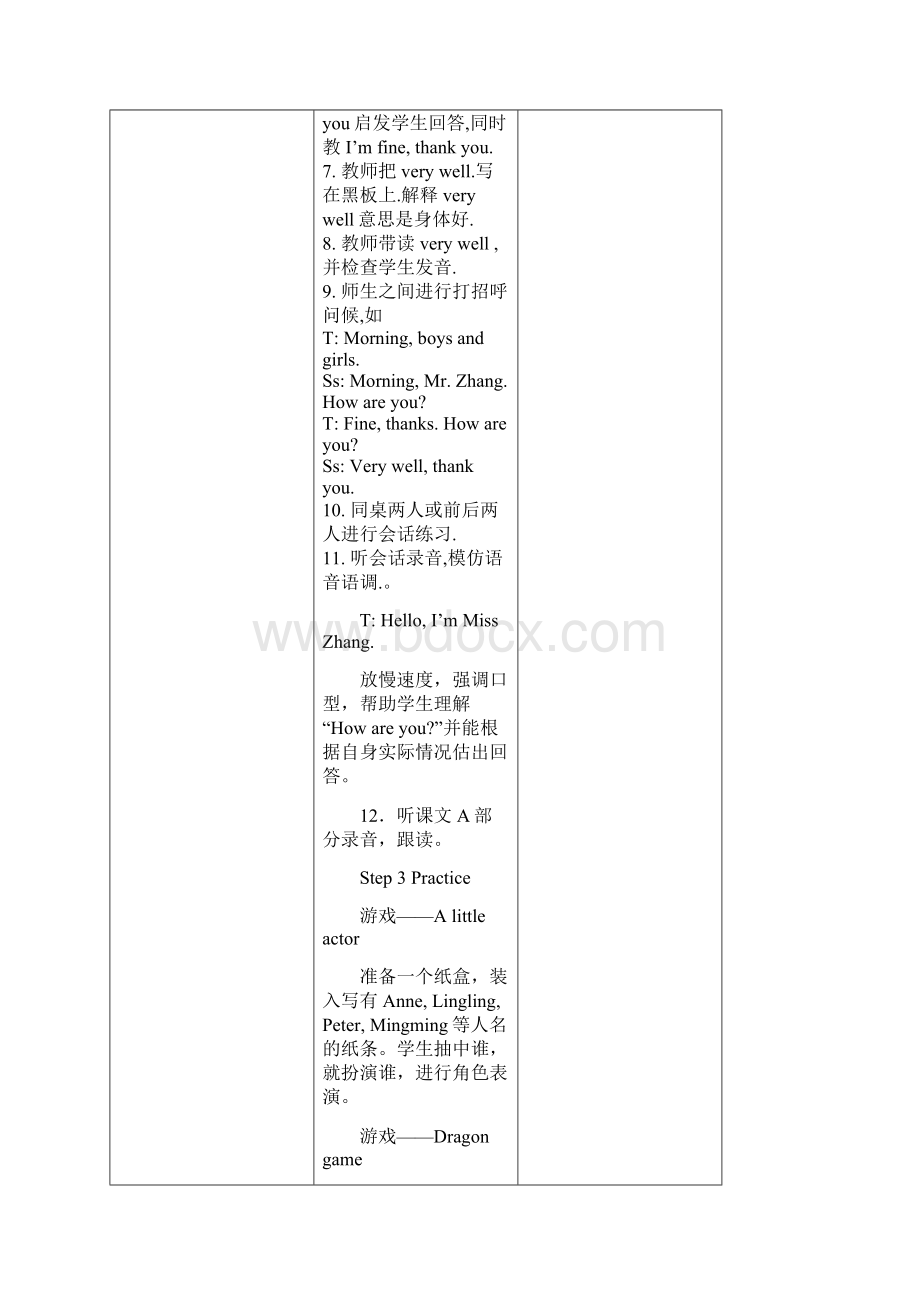 学年最新湘少版英语三年级下册全册教案第二学期全套教学设计.docx_第3页