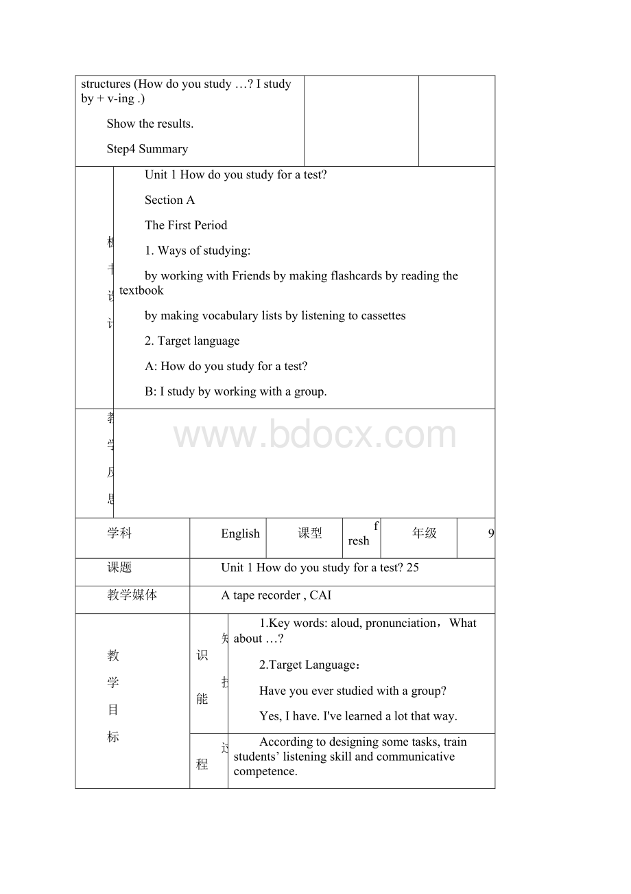 人教版新目标初中九年级英语全册教案1.docx_第3页