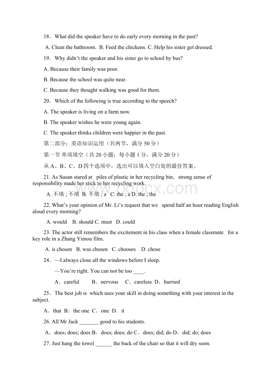 江西省新余一中届高三第一次模拟考试英语.docx_第3页