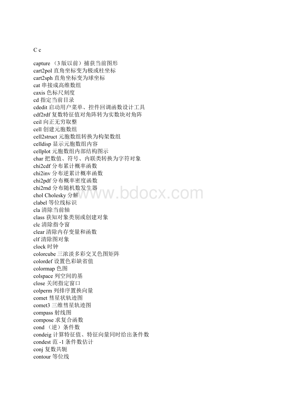 MATLAB命令解释大全Word格式文档下载.docx_第2页