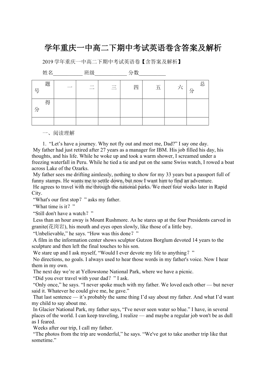 学年重庆一中高二下期中考试英语卷含答案及解析Word格式文档下载.docx_第1页