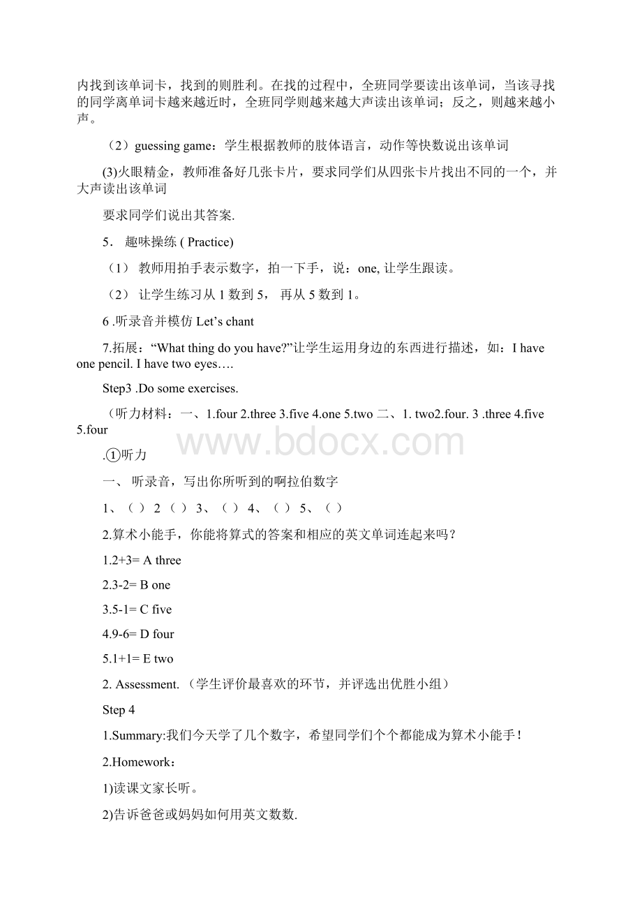 PEP小学英语三年级上册第六单元Unit6HappybirthdayALetslearn教案.docx_第3页