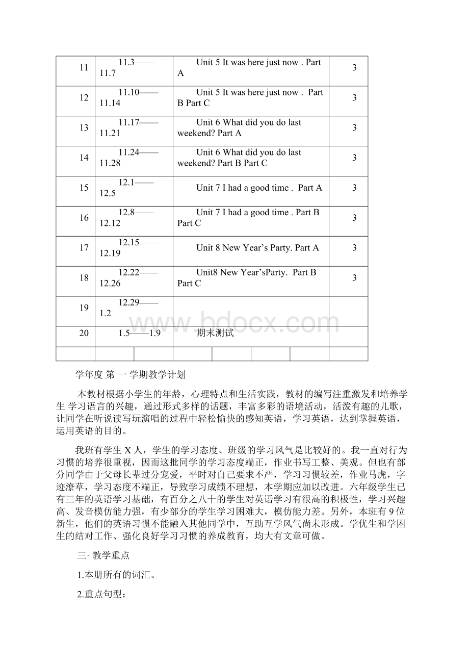 最新陕旅版六年级英语上册全册教案第一学期全套教学设计.docx_第2页