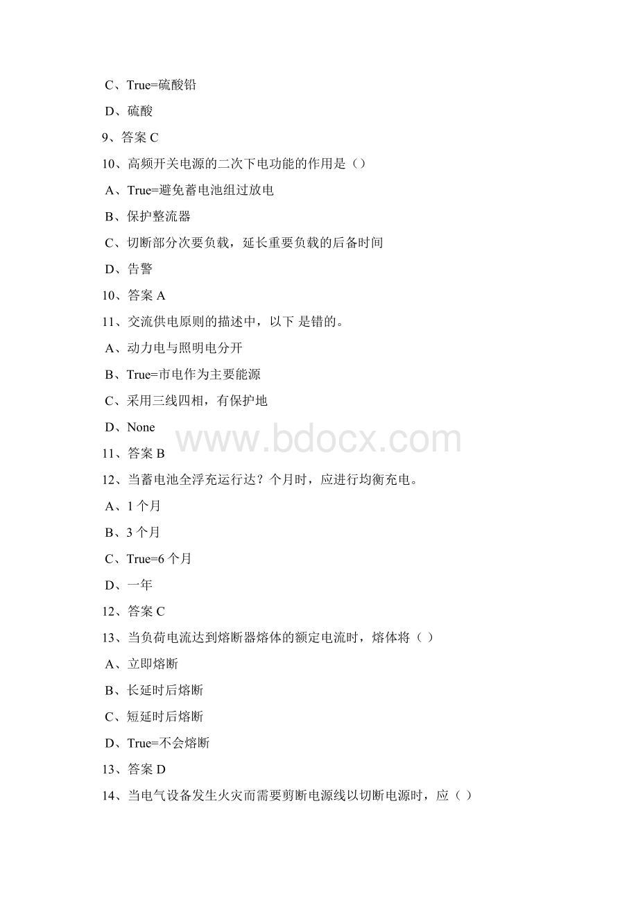 电力机务员题库测试与答案25Word格式.docx_第3页