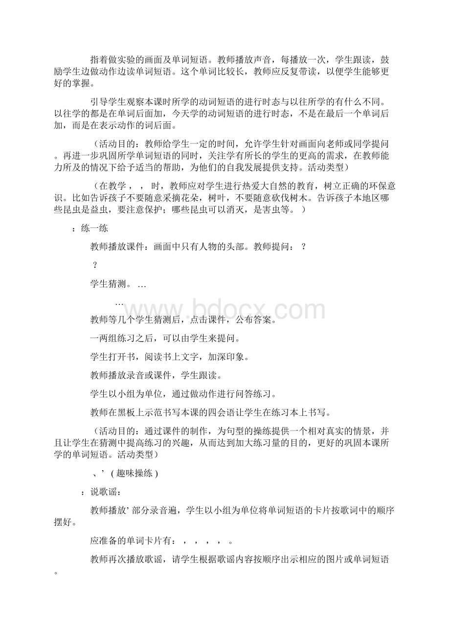 人教版PEP小学英语五年级下册教案第六单元.docx_第3页