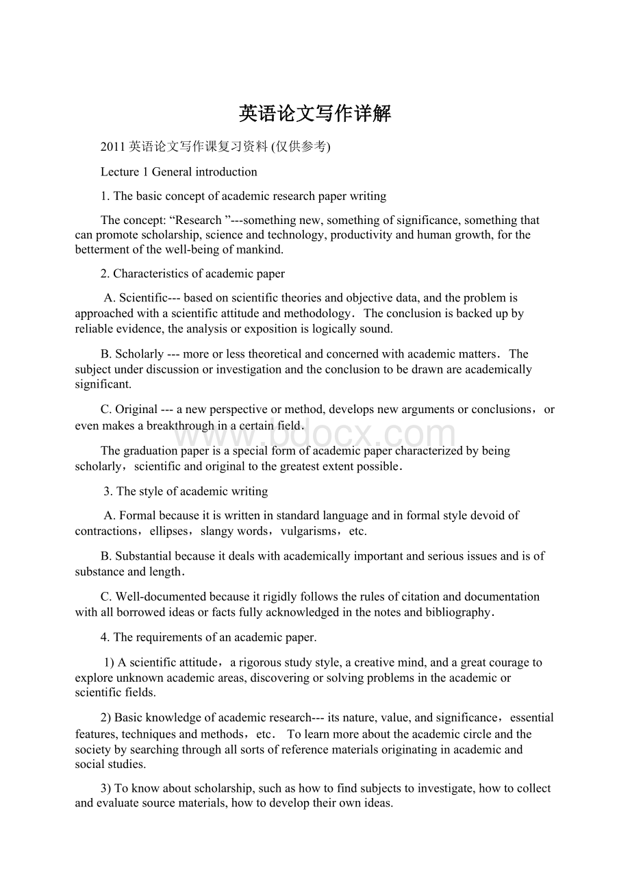 英语论文写作详解Word文档下载推荐.docx