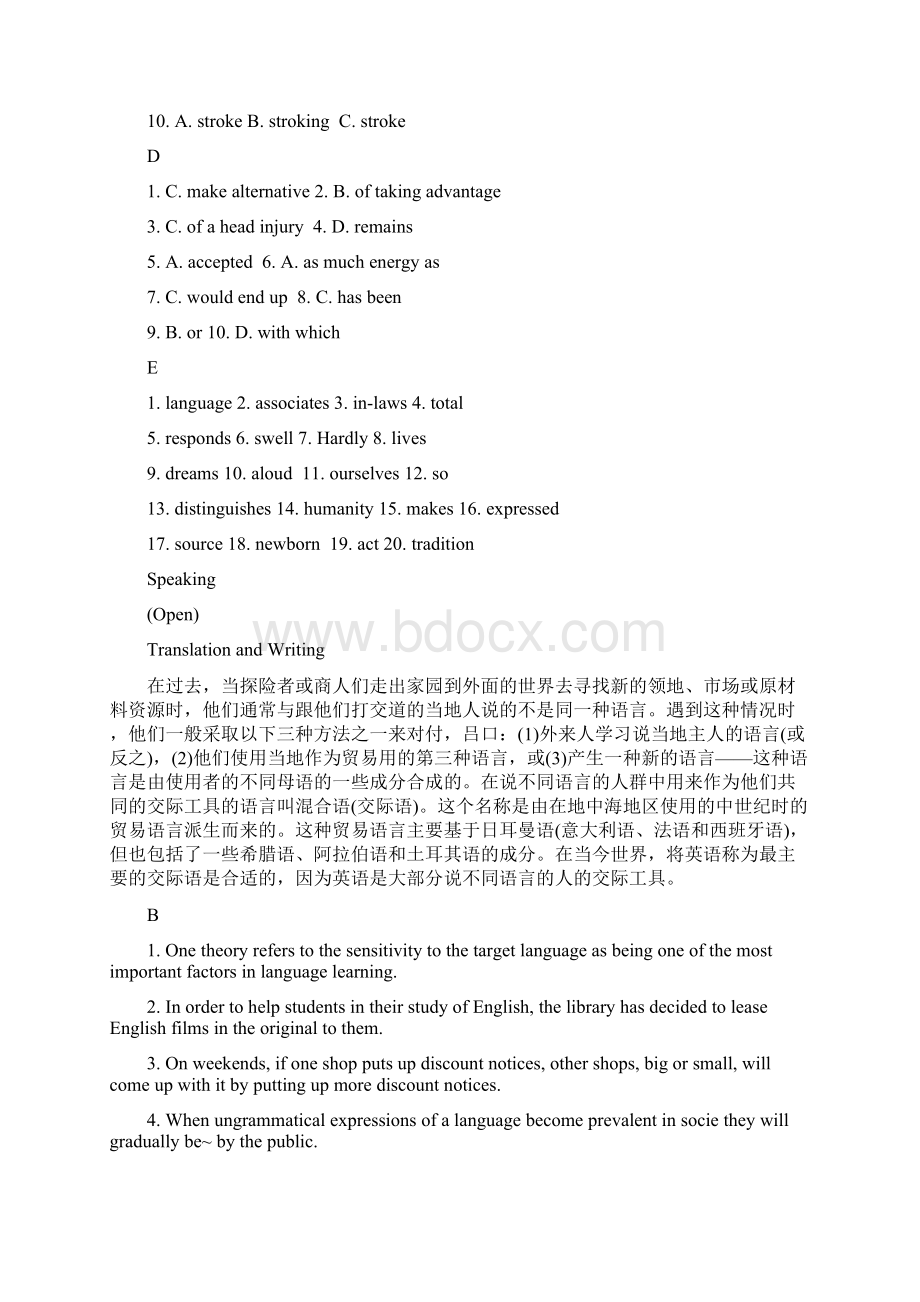 多维教程探索研究生英语课后习题答案答案16Word格式文档下载.docx_第3页