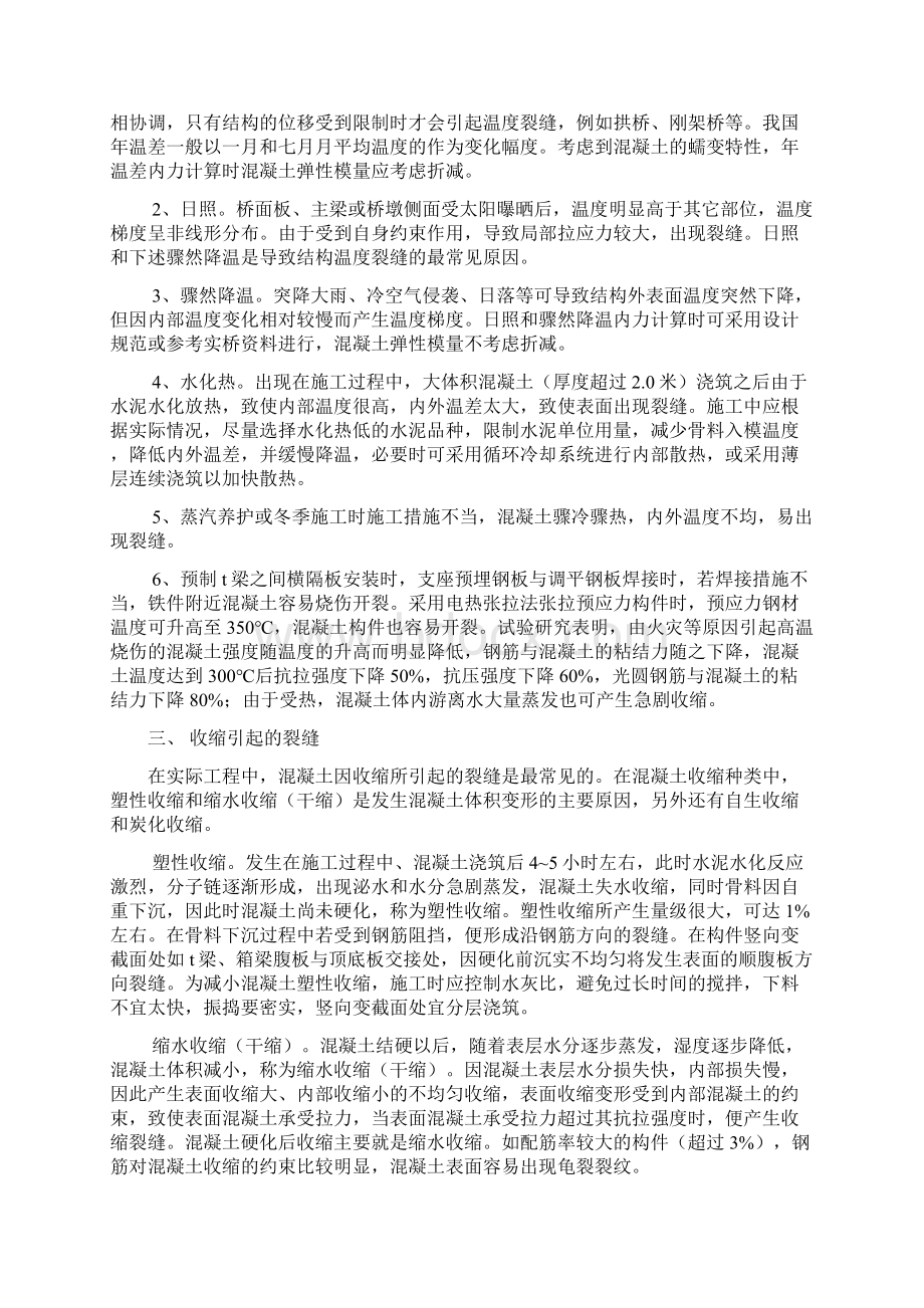 基础工程施工方案.docx_第3页