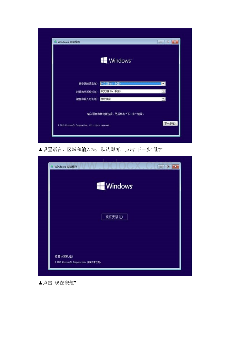 如何安装原版Win10x64UEFI引导+GPT分区模式.docx_第2页