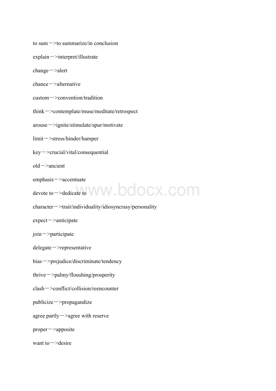 精品英语考研四六级考试写作替换词.docx_第2页