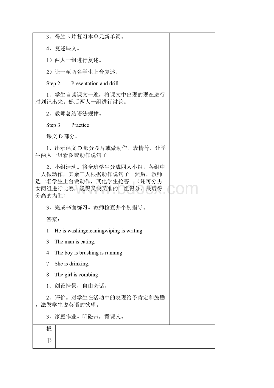 湘少版小学六年级英语上册整本教案1Word格式.docx_第3页