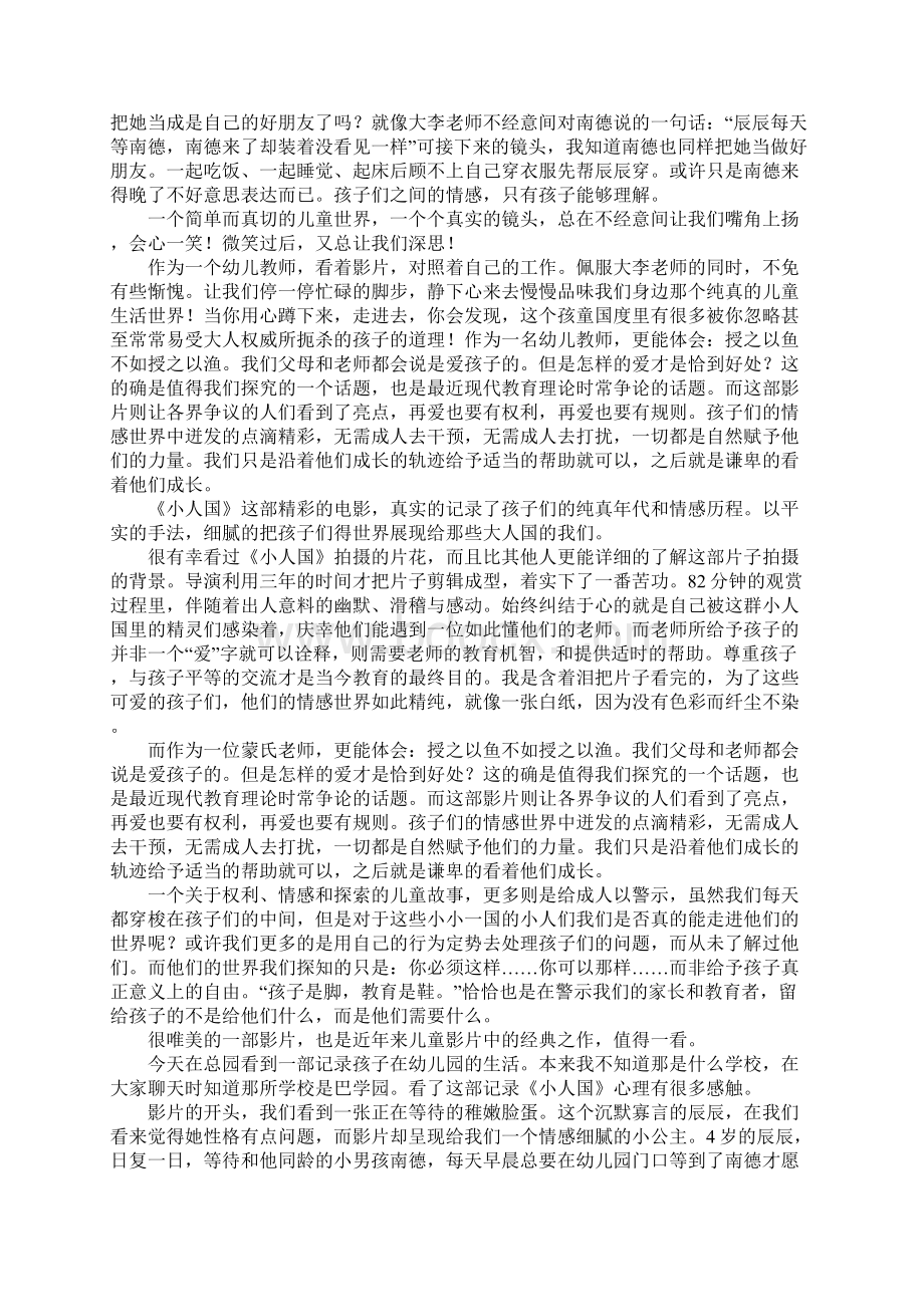 纪录片《小人国》观后感8篇学习资料.docx_第3页