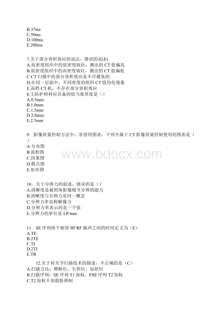 MRI技师大型设备上岗证考试真题及解答Word文档格式.docx_第2页