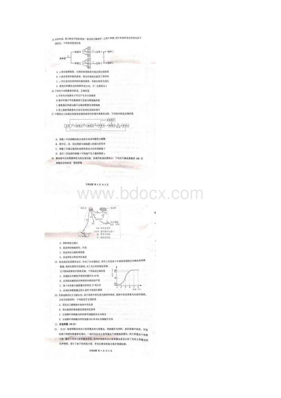 届安徽省淮北市宿州市高三第一次模拟考试生物试题 扫描版.docx_第3页