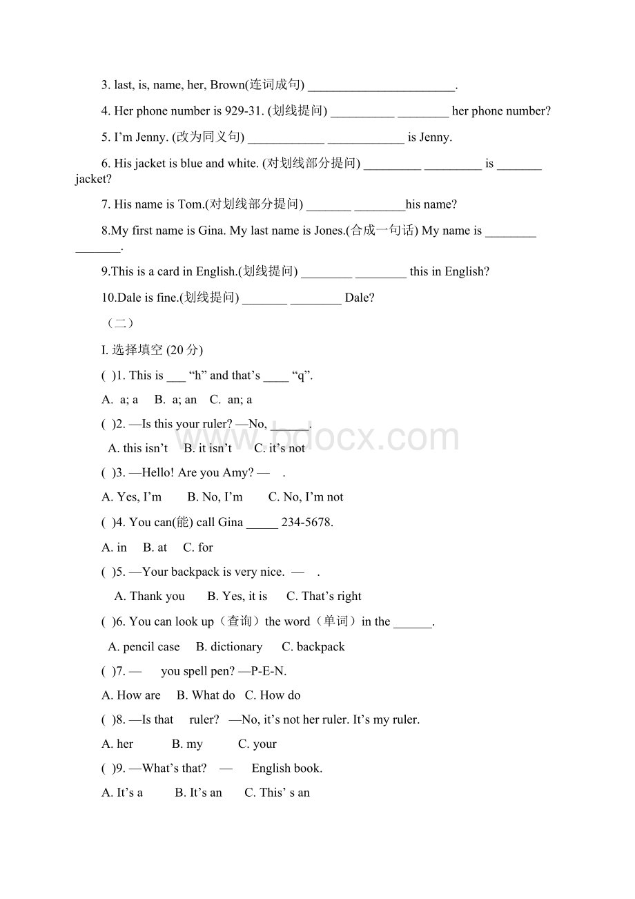 人教版七年级英语上册全单元测试题及答案Word文档下载推荐.docx_第3页