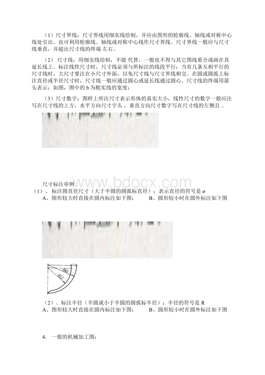 读图作图题专题复习Word格式文档下载.docx_第3页