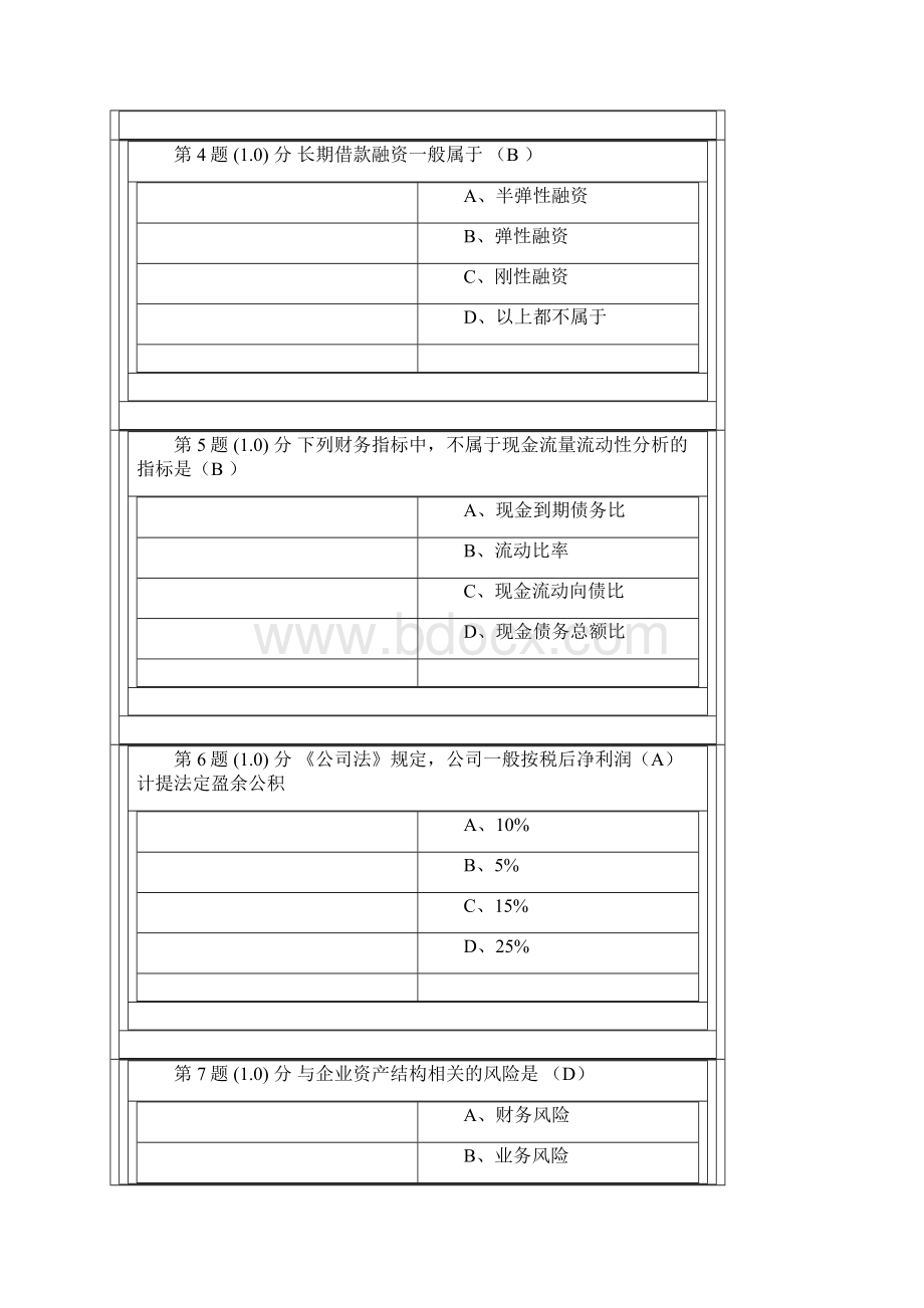 春华师财务分析作业.docx_第2页