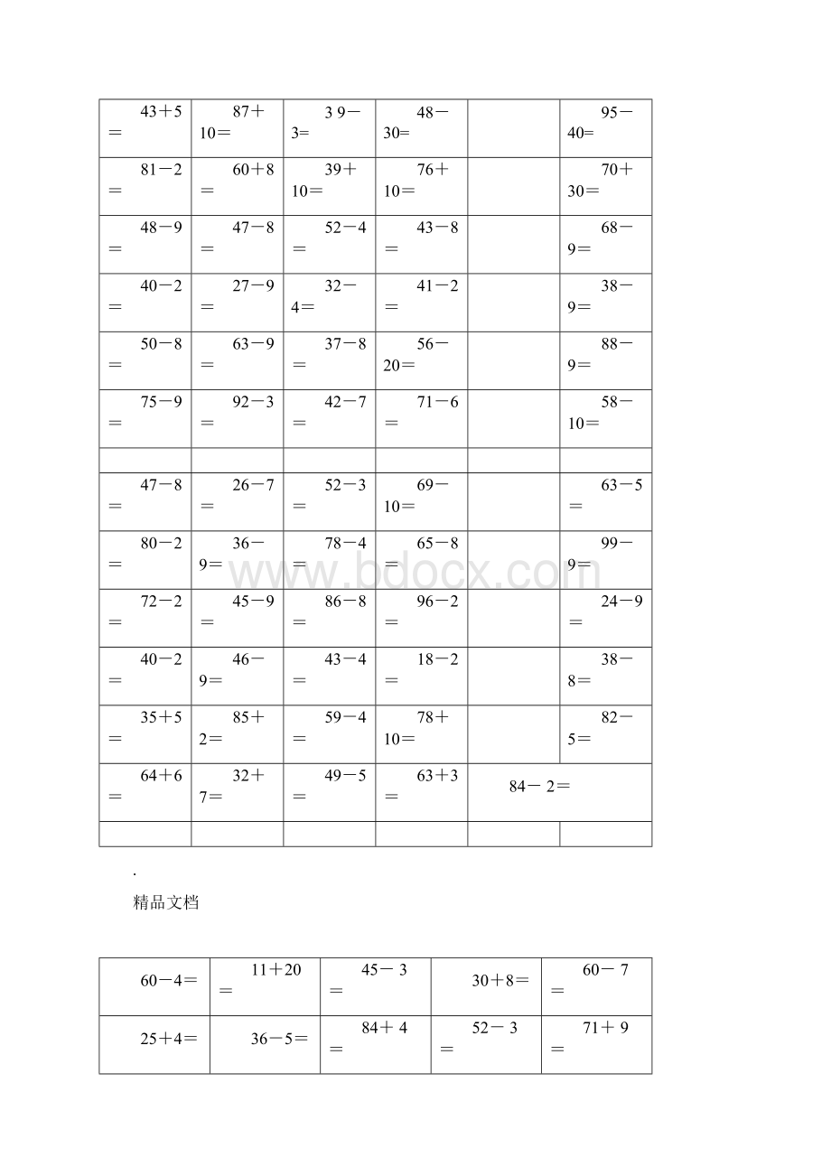 一年级下册口算练习题1000道.docx_第2页