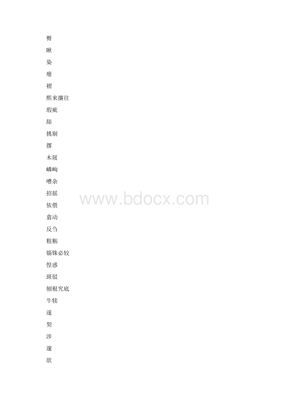 七年级上Word文档下载推荐.docx_第3页