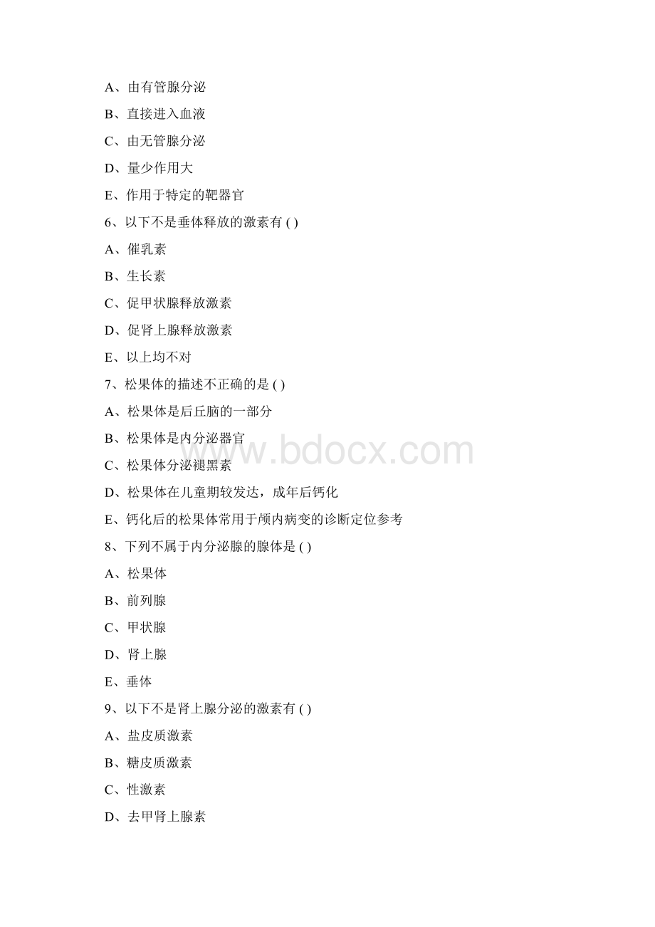 临床专业内分泌系统复习题Word文档格式.docx_第2页