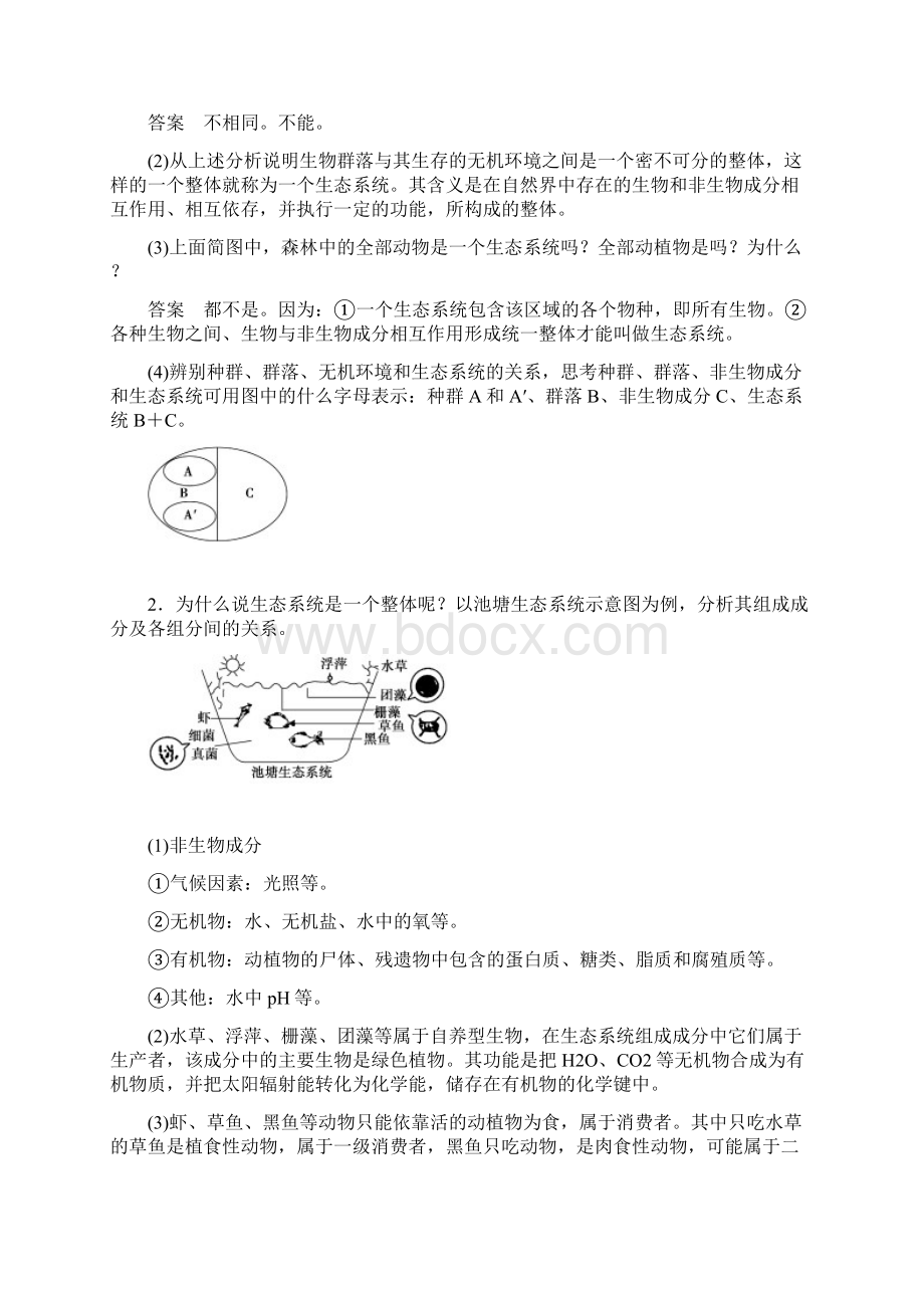 版生物新学案同步必修三北师大版讲义第4章 生物与环境的协调发展 第1节 第1课时 Word版含答案.docx_第2页