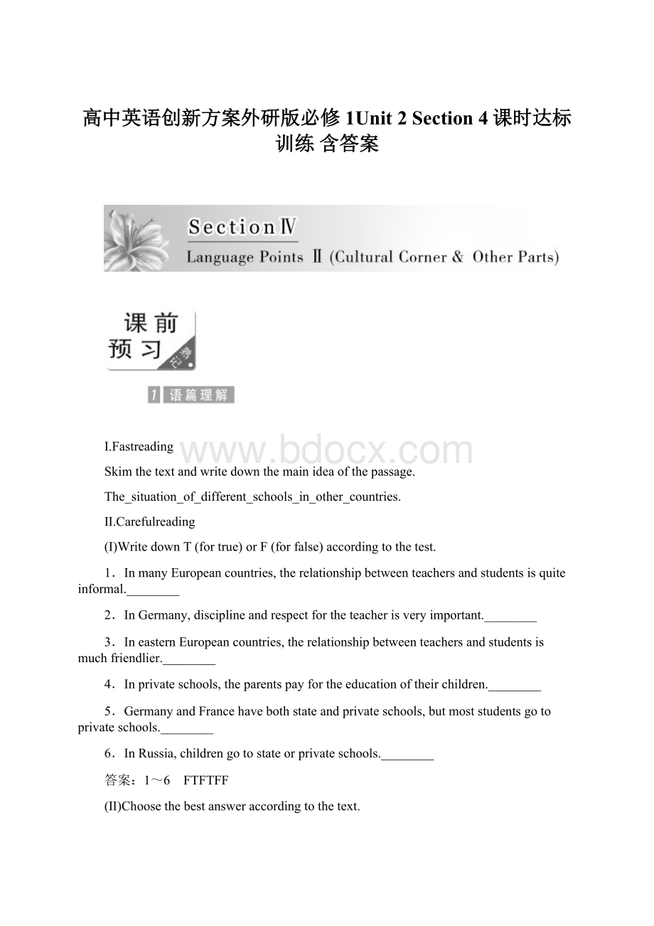 高中英语创新方案外研版必修1Unit 2 Section 4课时达标训练 含答案.docx