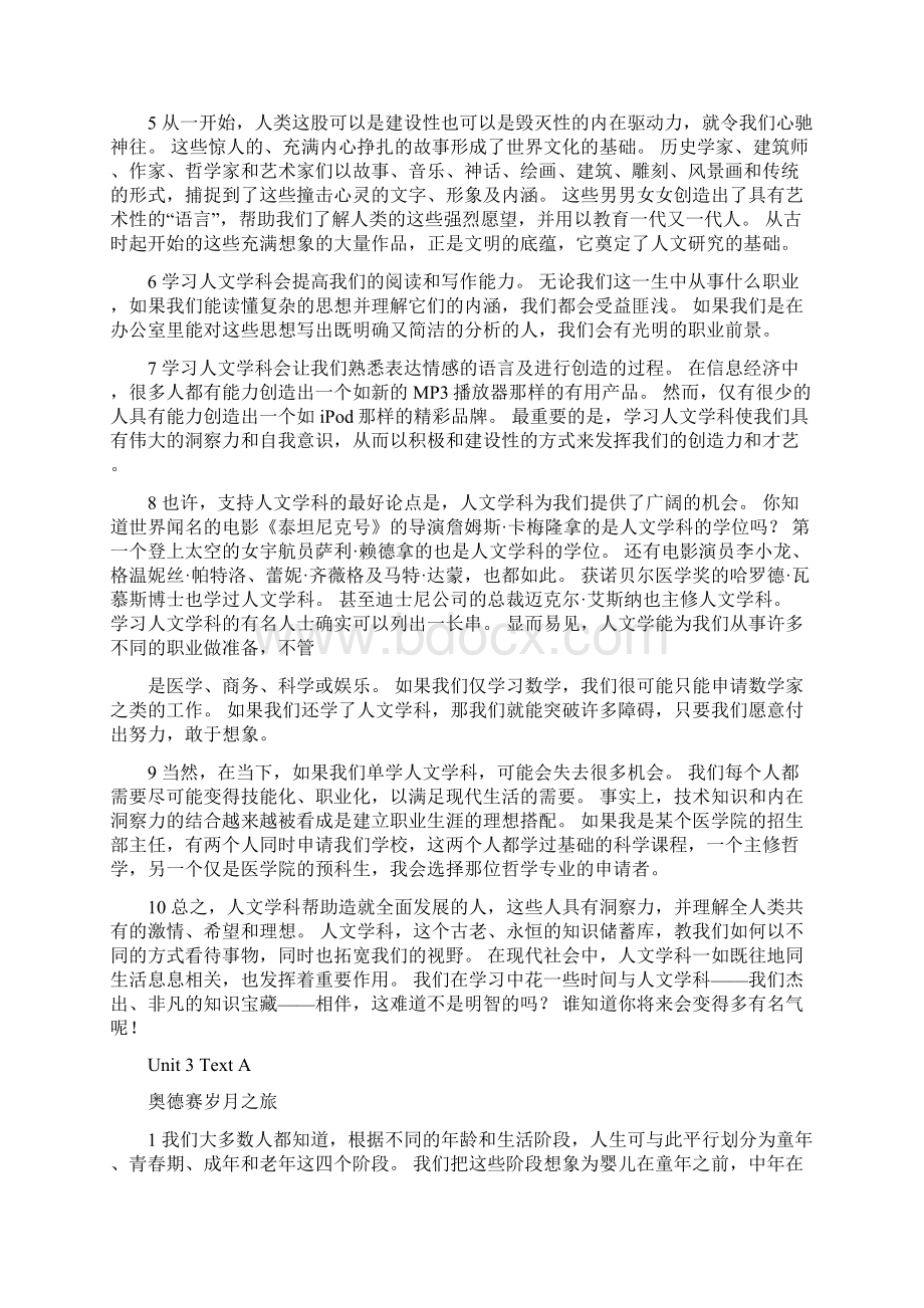 新视野A级课文翻译Word文档下载推荐.docx_第3页