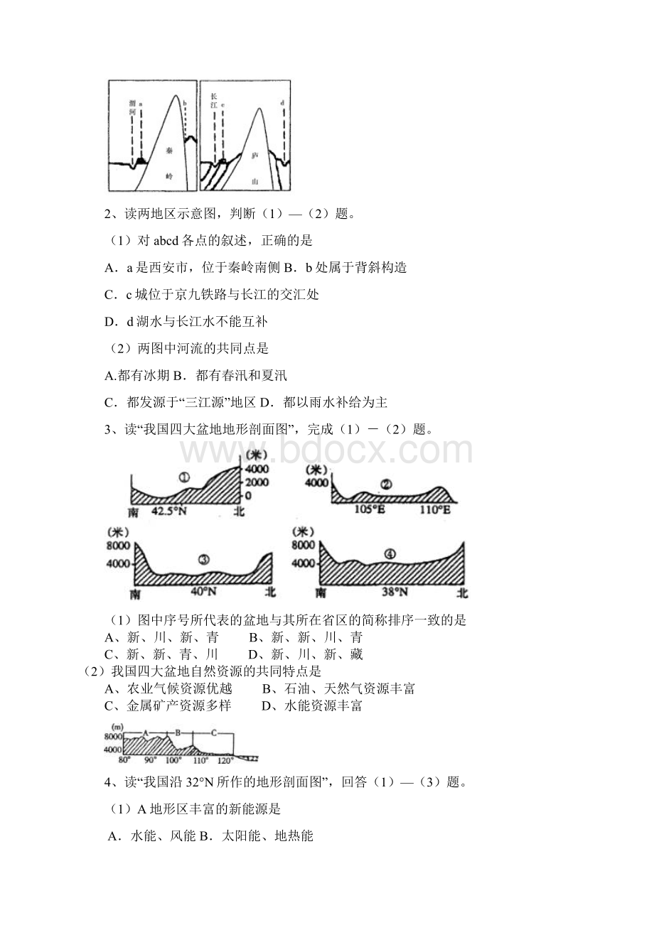 地形剖面图专题练习超推荐Word格式文档下载.docx_第3页