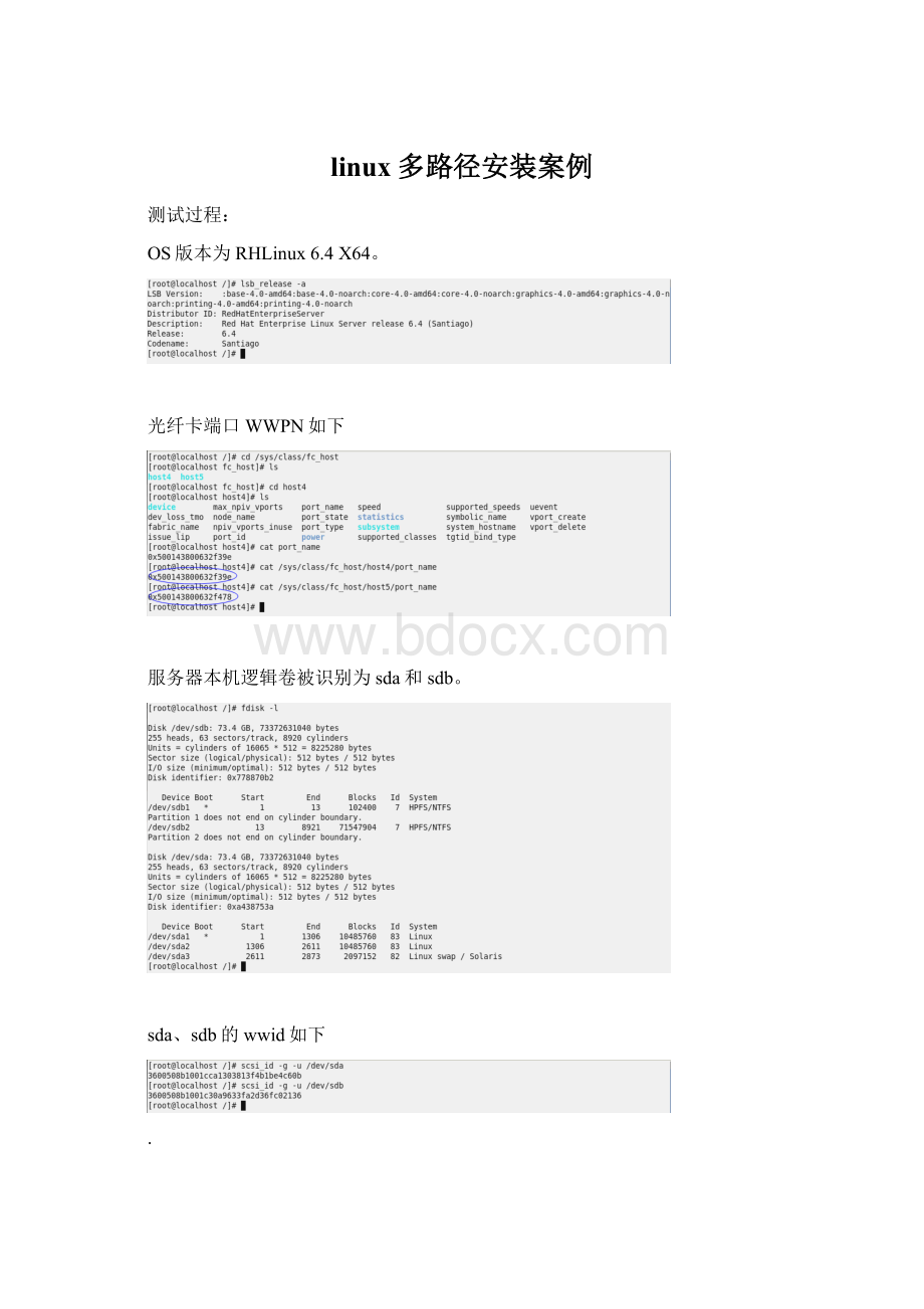 linux多路径安装案例.docx_第1页