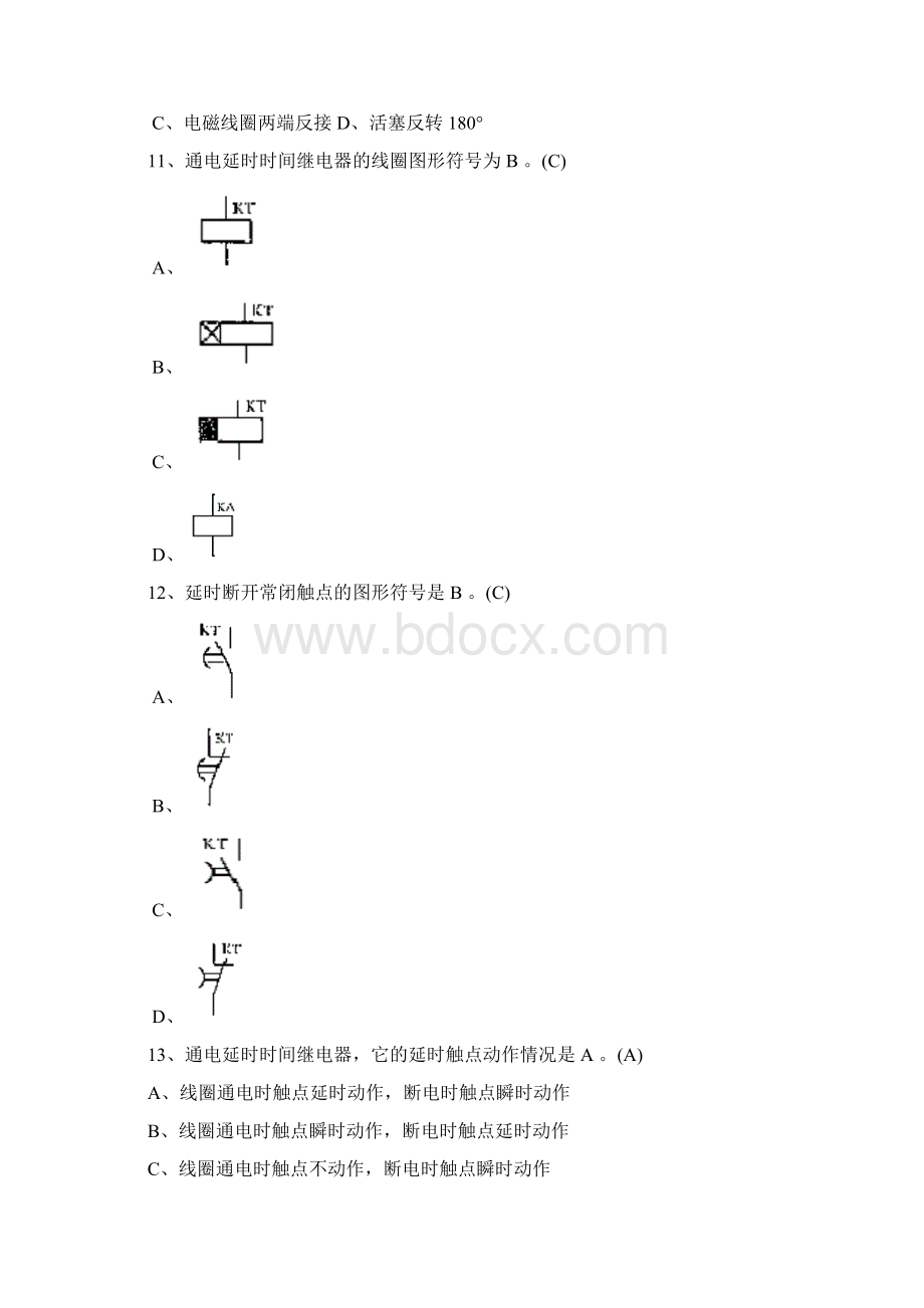 电机和电气控制技术试题库及答案解析Word格式文档下载.docx_第2页