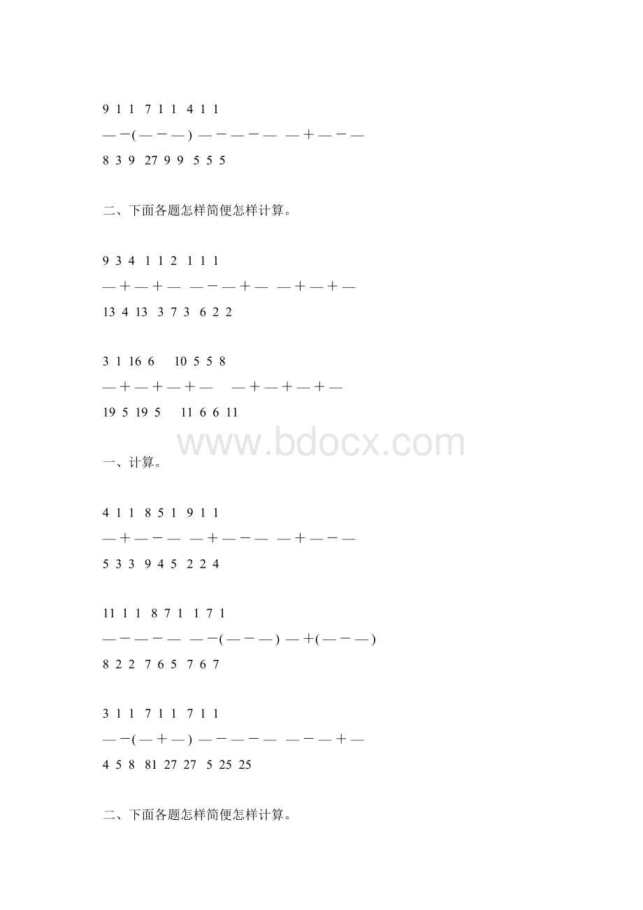 人教版五年级数学下册分数加减法混合运算练习题91.docx_第3页