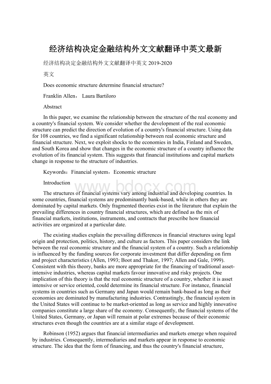 经济结构决定金融结构外文文献翻译中英文最新Word格式文档下载.docx_第1页