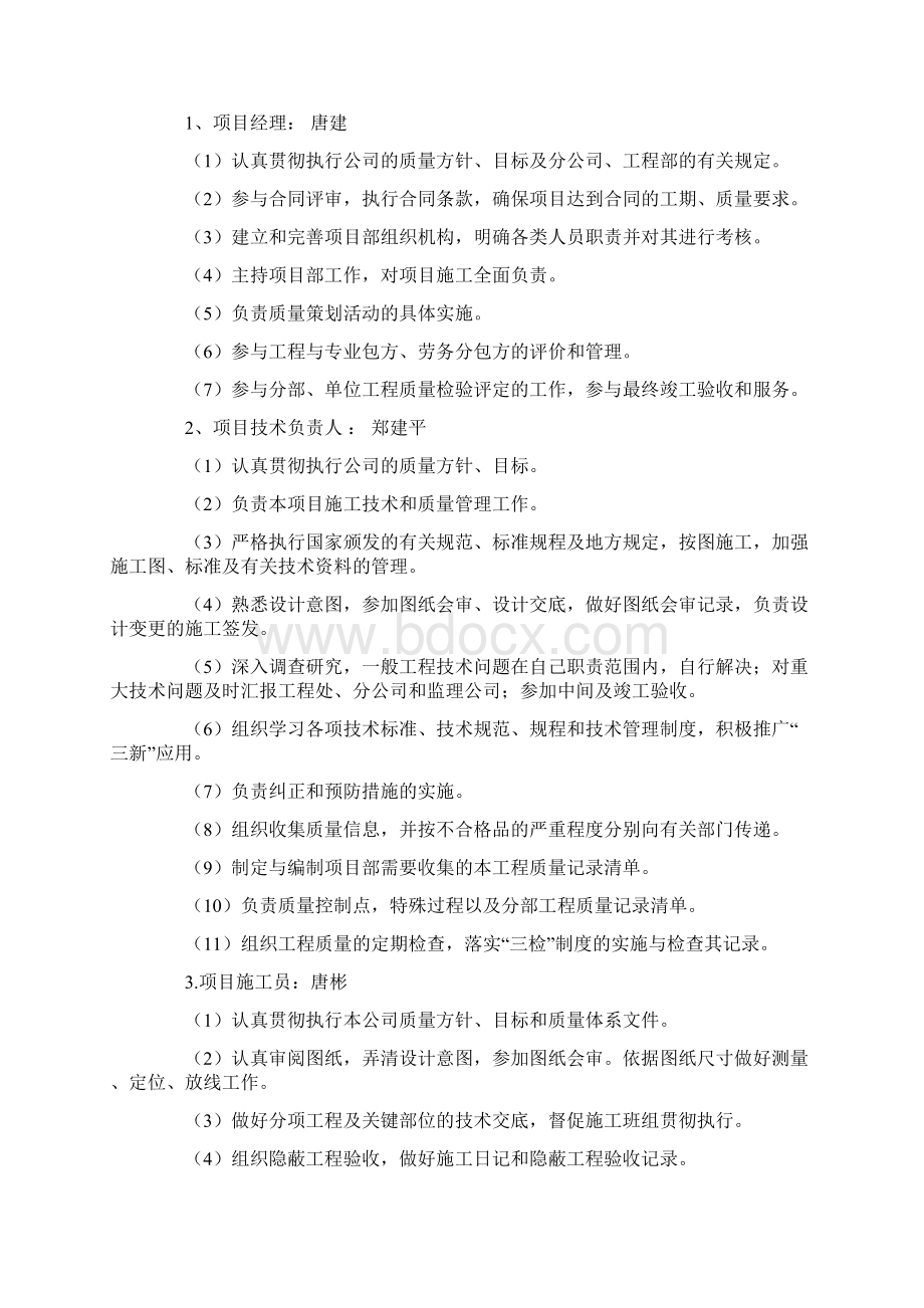 德阳市南公园二期雕塑工程二标段设计方案.docx_第2页