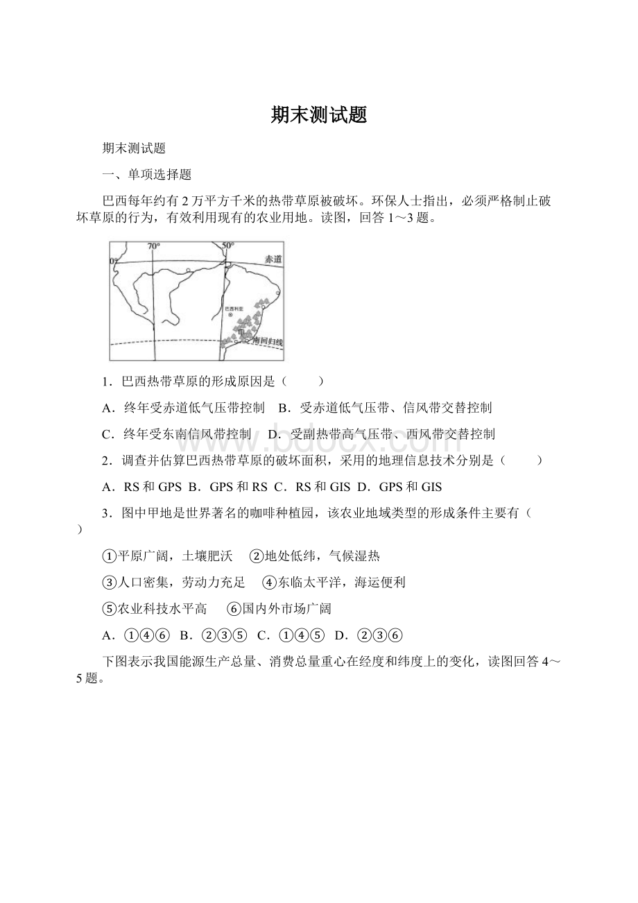 期末测试题.docx_第1页