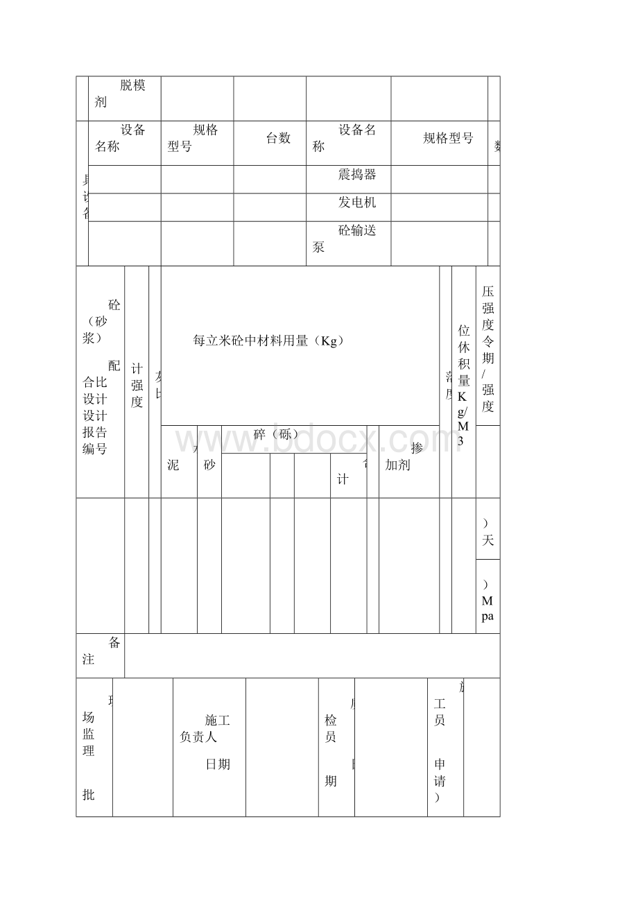 桥梁工程文档格式.docx_第2页