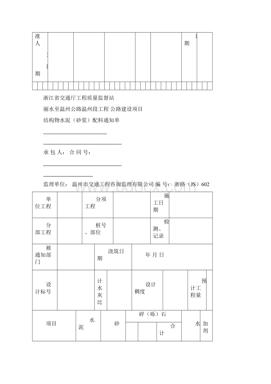 桥梁工程文档格式.docx_第3页