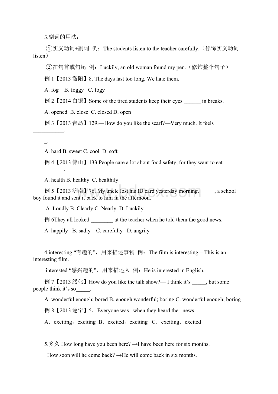 完整版中考英语形容词副词专项练习.docx_第2页