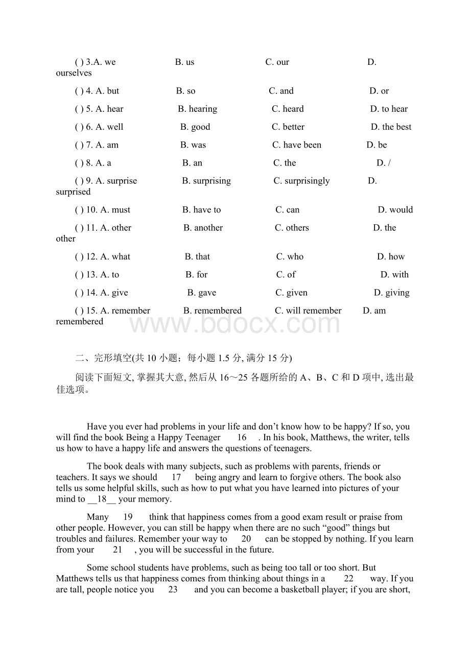 广州市荔湾区第一中学届九年级上学期月考英语试题.docx_第2页