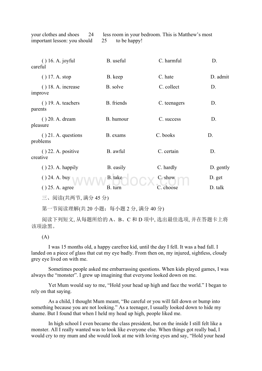 广州市荔湾区第一中学届九年级上学期月考英语试题.docx_第3页