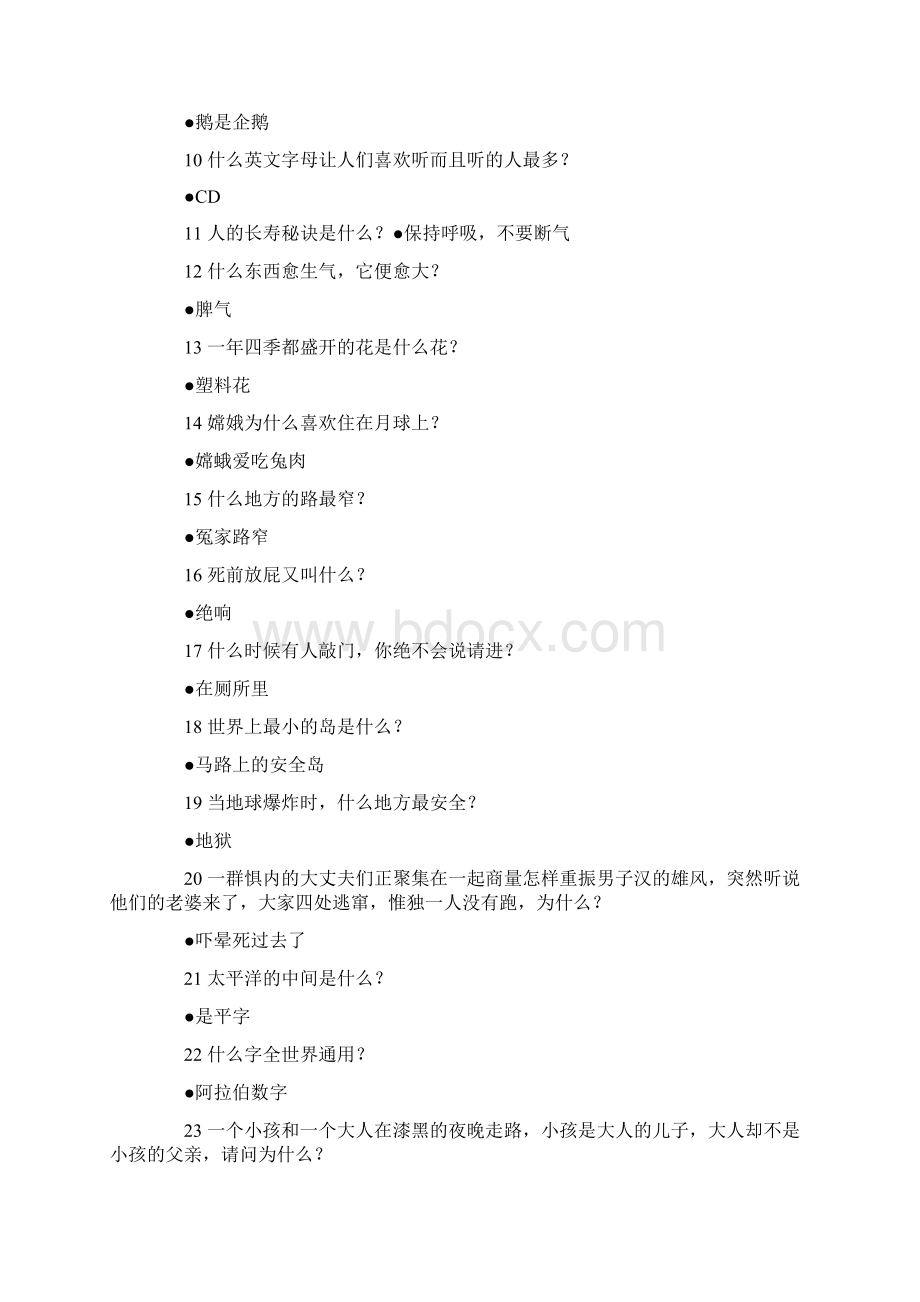 最新推荐儿童脑筋急转弯100个word范文 10页Word格式.docx_第2页